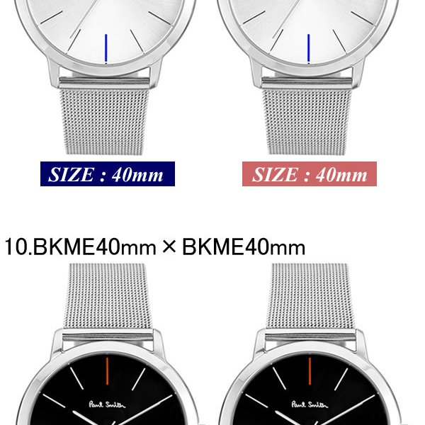 ペアウォッチ】ポールスミス Paul Smith 腕時計 ウォッチ メンズ