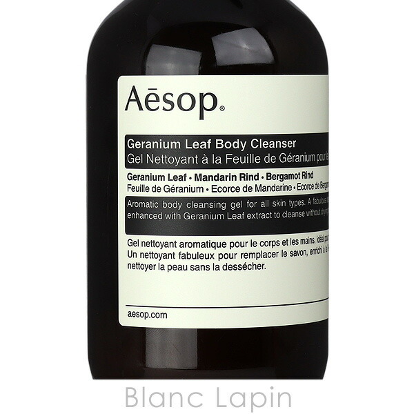 イソップ AESOP ゼラニウムボディクレンザー オールスキン 500ml