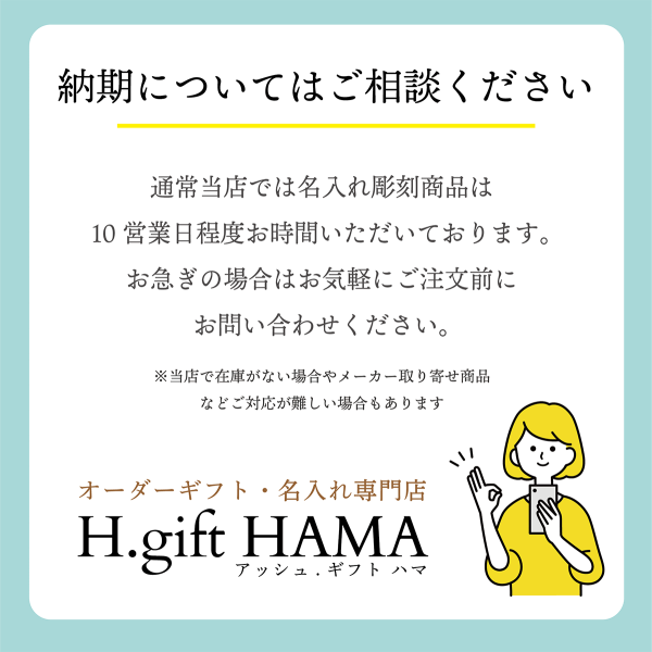 Hermes ルージュ・エルメス リップケアバーム 名入れ彫刻代込み 名入れ