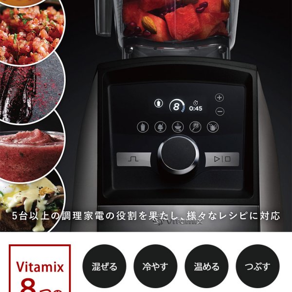 Vitamix バイタミックス Ascent3500i NR-04130 キッチン家電ジューサー