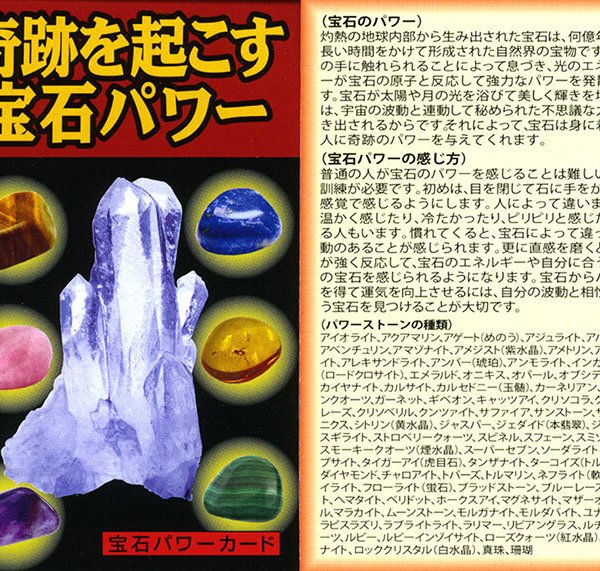 クロスパワー宝石ストラップ [ 開運ストラップ 専用巾着袋付き 開運