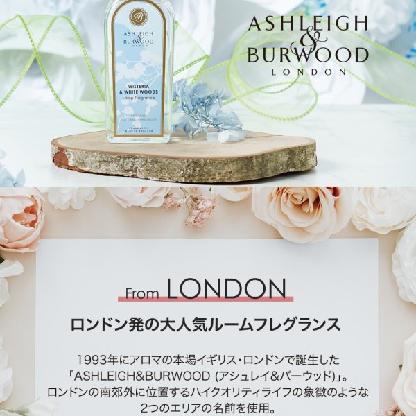 アシュレイ＆バーウッド フレグランスオイル ホワイトベルベット 500ml