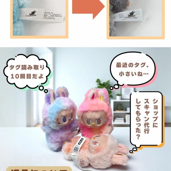 ポップマート ラブブ マカロン】 POP MART LABUBU THE MONSTERS