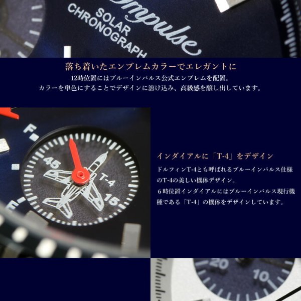 ブルーインパルス 腕時計 メンズ ソーラー クロノグラフ 日本製 限定
