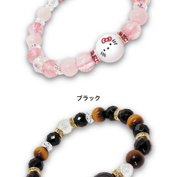 1-2W ハローキティ天然石ブレスレッド[ハローキティ ブレスレット