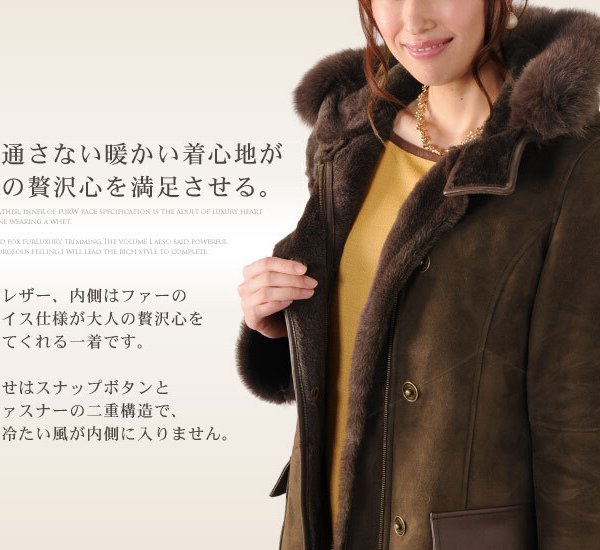 ムートンコート フード付き フォックス ファー トリミング/リアル