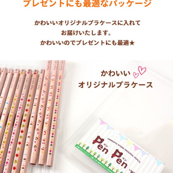名入れ無料】鉛筆 名入れ鉛筆 名入れ無料 ペンペン ウッド 名入れ
