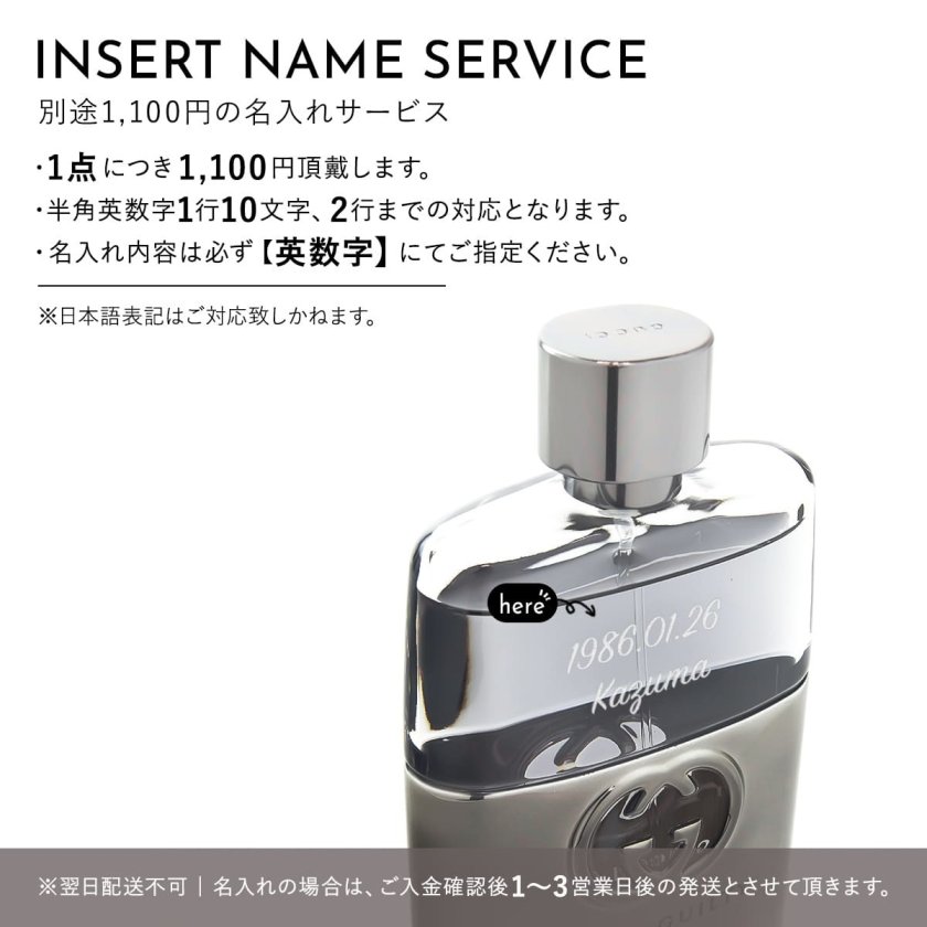 名入れ】グッチ 香水 メンズ 男性用 ギルティ ギルティー プールオム