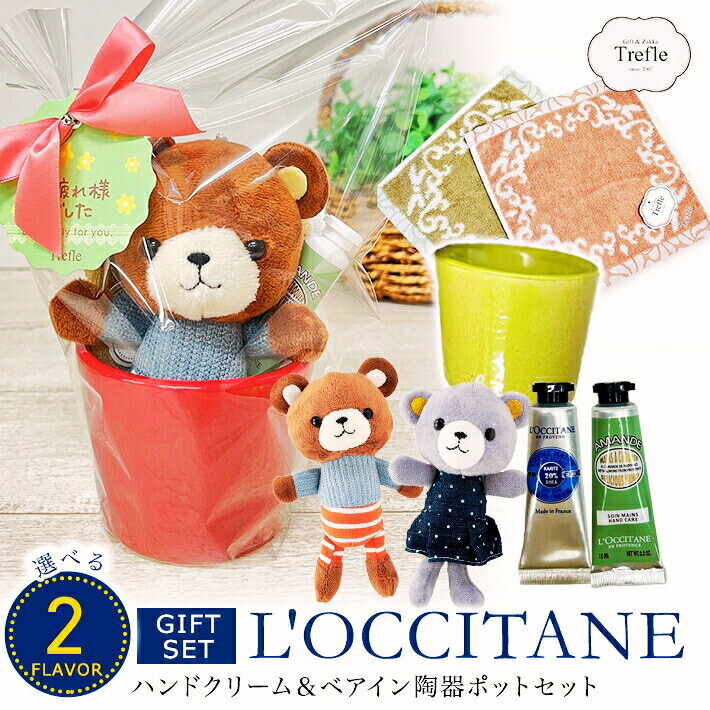 ホワイトデー お返し 妻・嫁 彼女 ロクシタン ハンドクリーム プチ