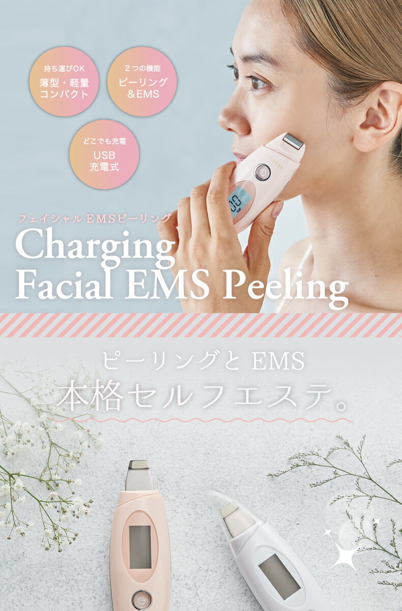送料無料】FESTINO フェイシャル 超音波ピーリング 防水 美顔器