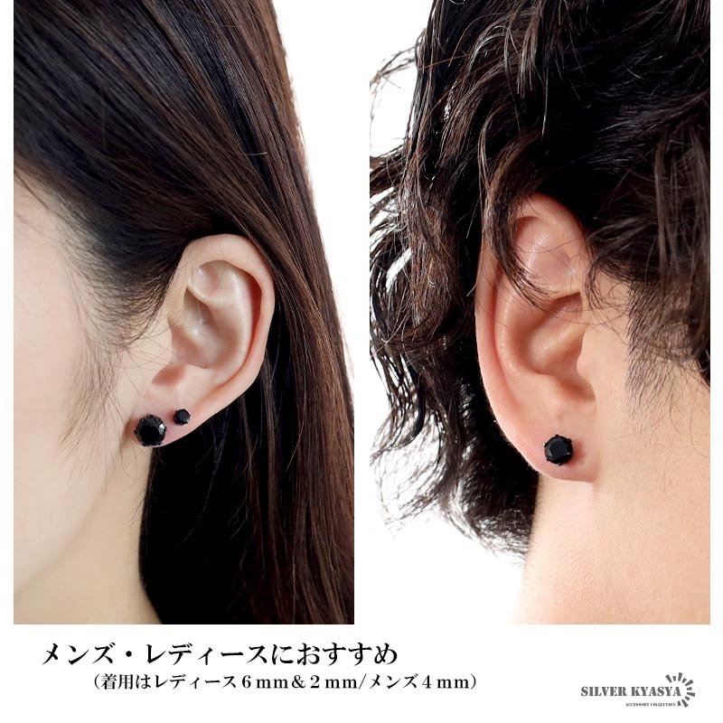 一粒ピアス ブラック 6点セット 6サイズ スタッドピアス メンズ black