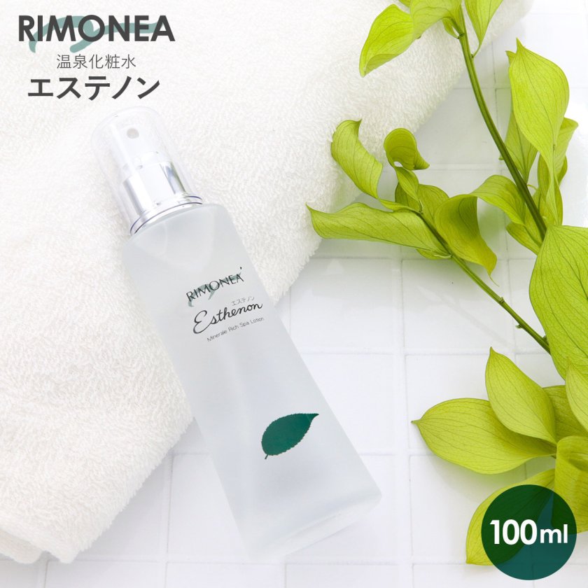 吉田アイエム研究所 リモネア エステノン 温泉化粧水 100ml 保湿 化粧