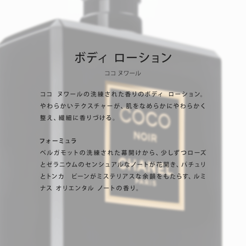 シャネル ボディ ローション 200ml コスメ 化粧品 ボディケア ブランド
