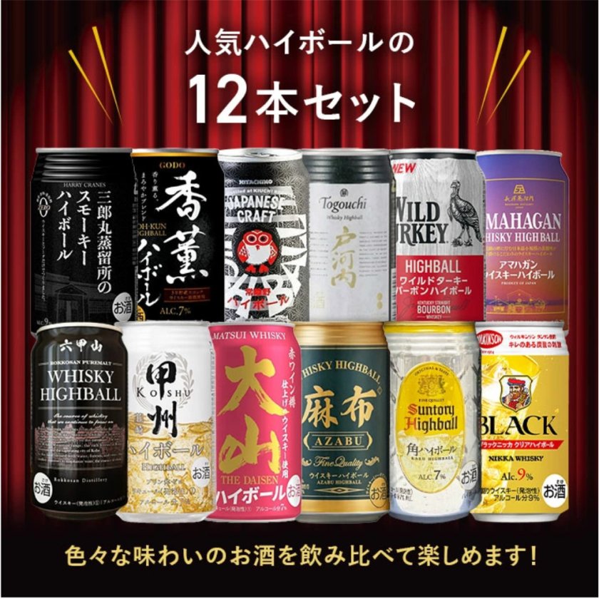 ハイボール 缶 飲み比べセット 12本（12種×各1本）サントリー角・三郎