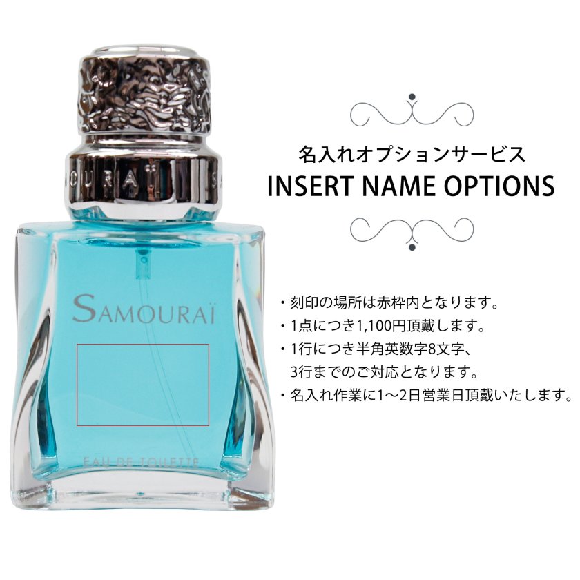 名入れ】 サムライ 香水 メンズ EDT オードトワレ SP 30ml SAMOURAI