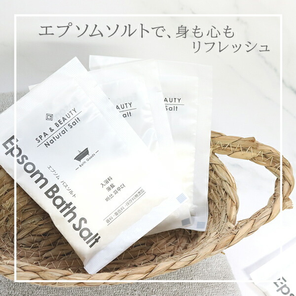 エプソムソルト 入浴剤 セット 詰め合わせ バスソルト Epsom Salt 無