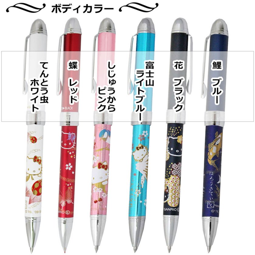 多機能ペン 名入れ セーラー ハローキティ 優美蒔絵 多機能ペン （2色
