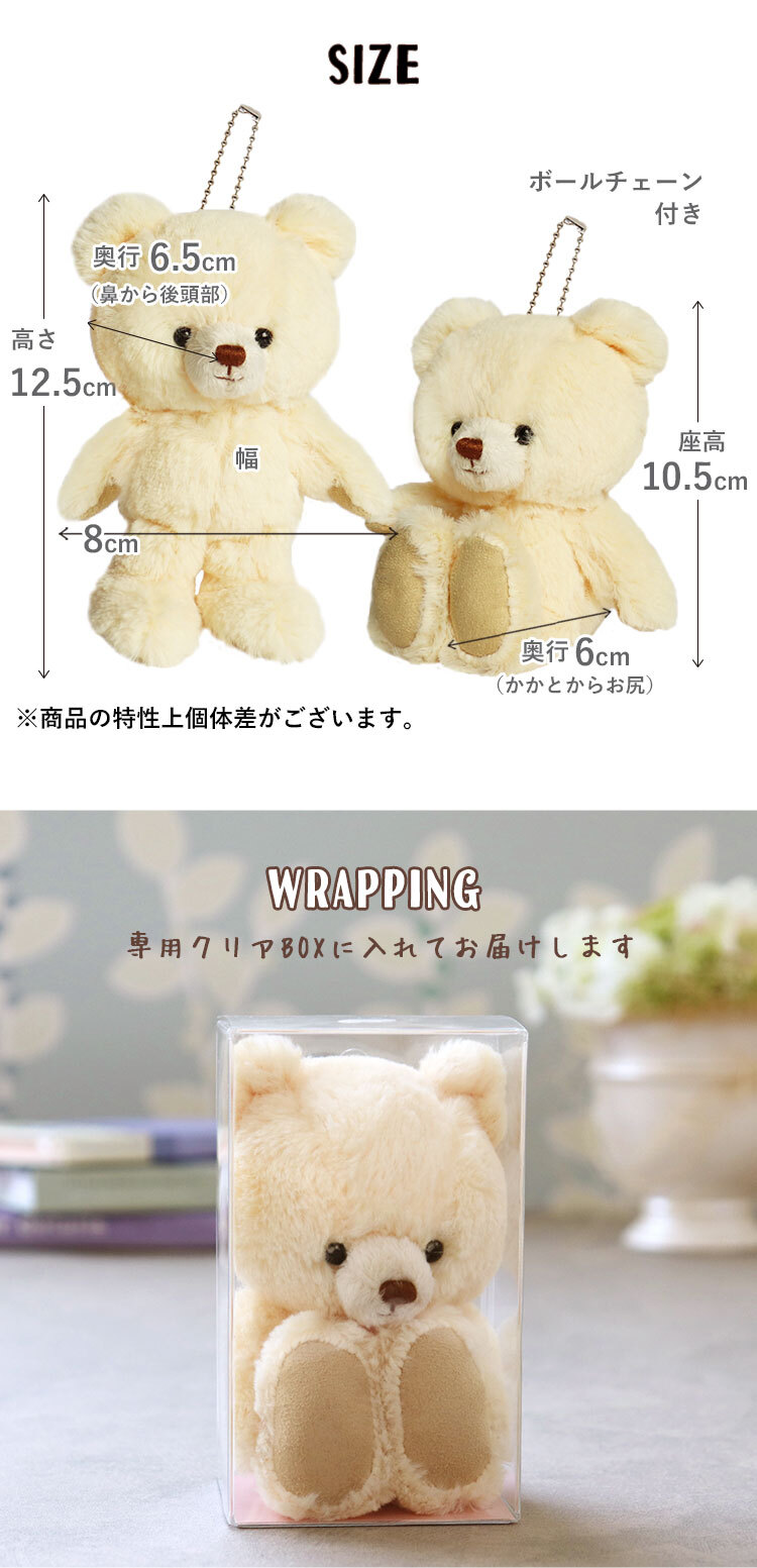ホワイトデー プチギフト キーホルダー 【名入れもできる ふわふわベア