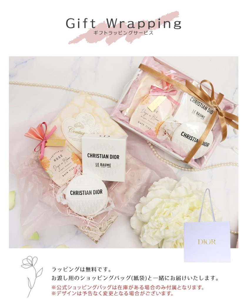 ディオール ルボーム ハンドクリームとバスボム、ハンカチのギフト