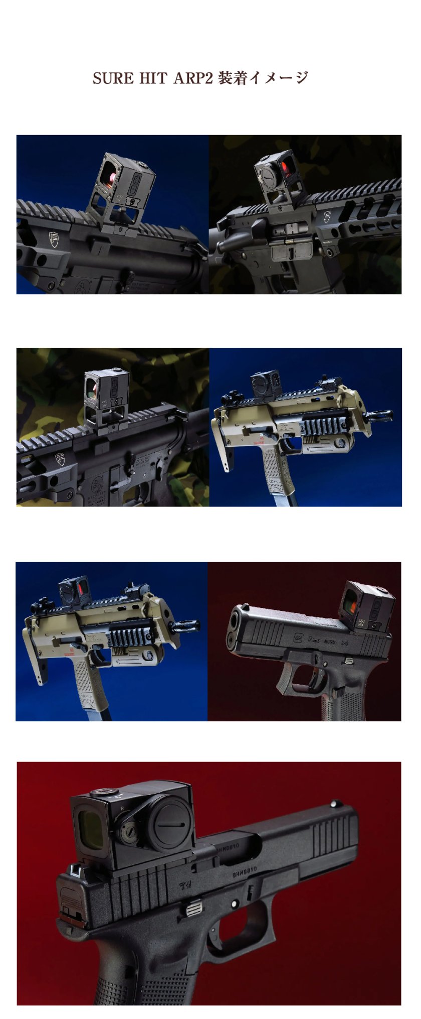 ノーベルアームズ SURE HIT ARP2 ドットサイト NOVEL ARMS 新商品