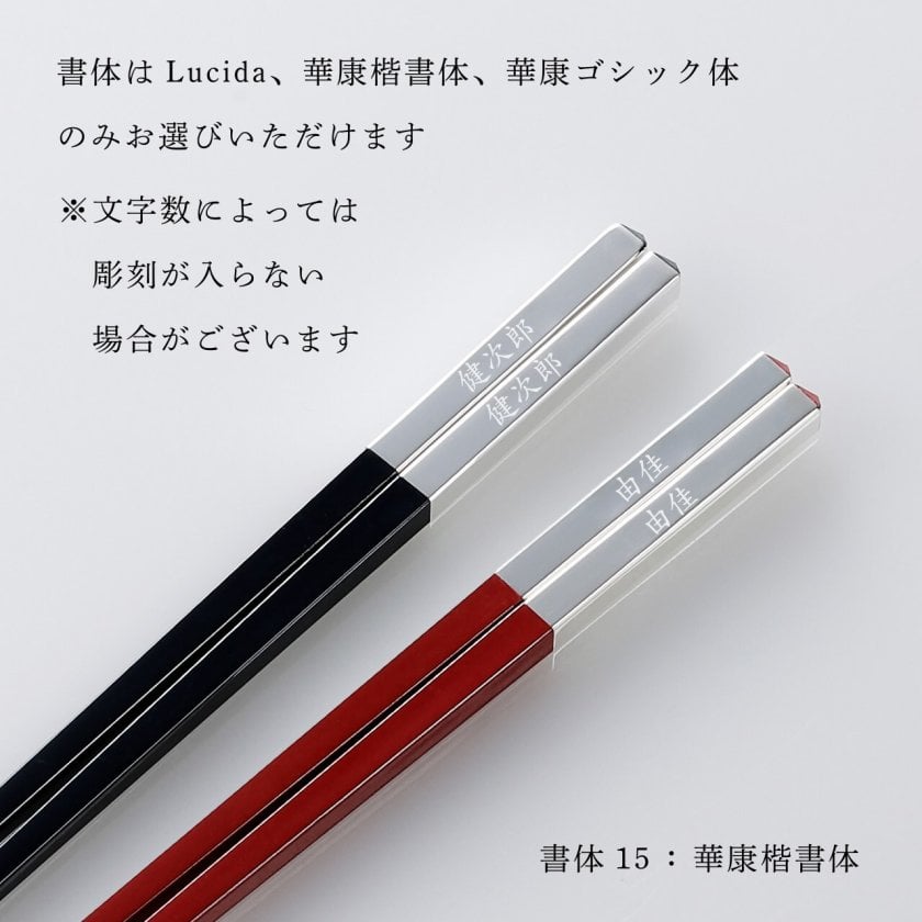 Christofle クリストフル ユニ ペア箸 ルージュ 赤・ノアール 黒