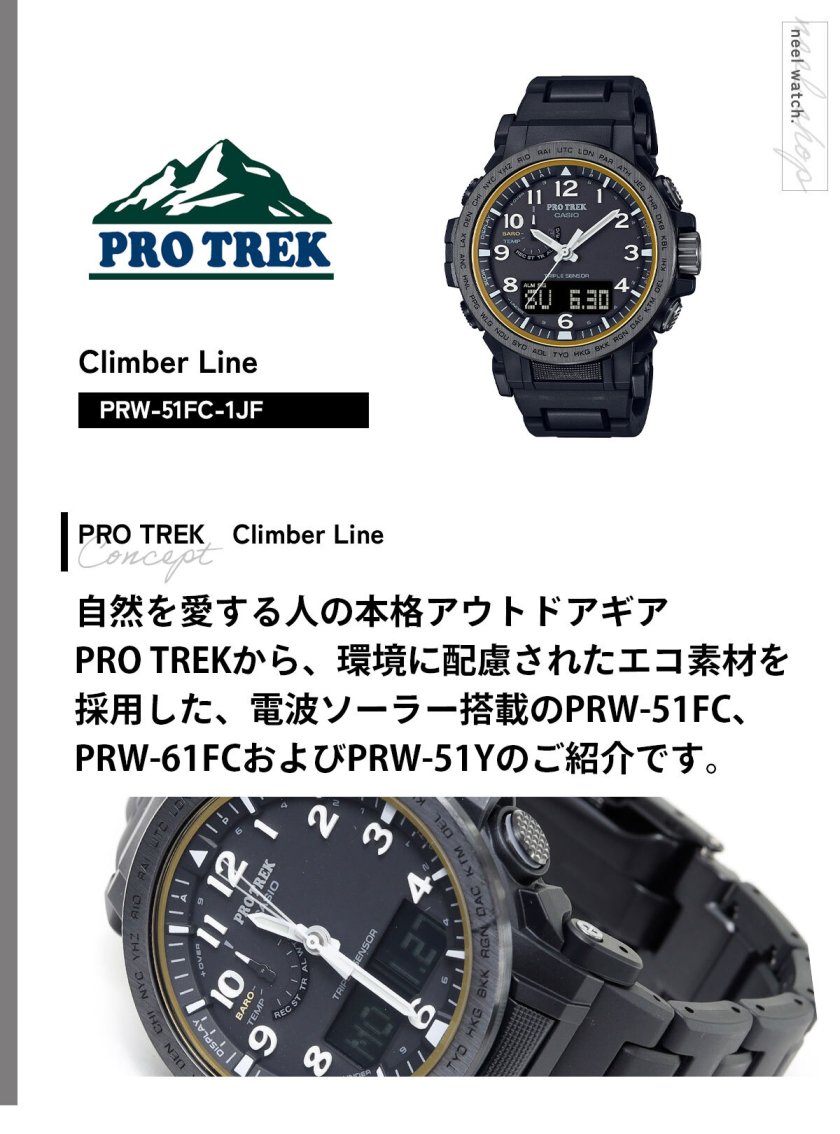 カシオ プロトレック CASIO PRO TREK 電波 ソーラー 腕時計 メンズ