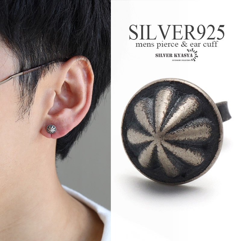 シルバー925素材 コンチョピアス シルバー silver メンズ アポロピアス