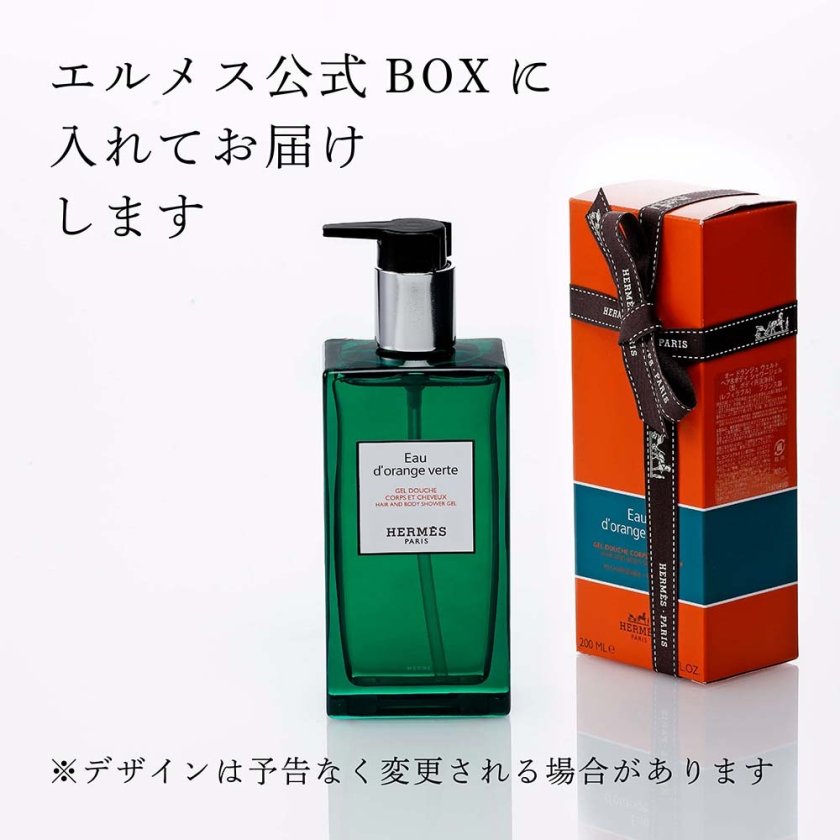 Hermes エルメス ヘア＆ボディ シャワージェル オー ドランジュ