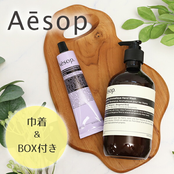 イソップ Aesop レバレンス ハンドウォッシュ 500mL エレオス ハンド