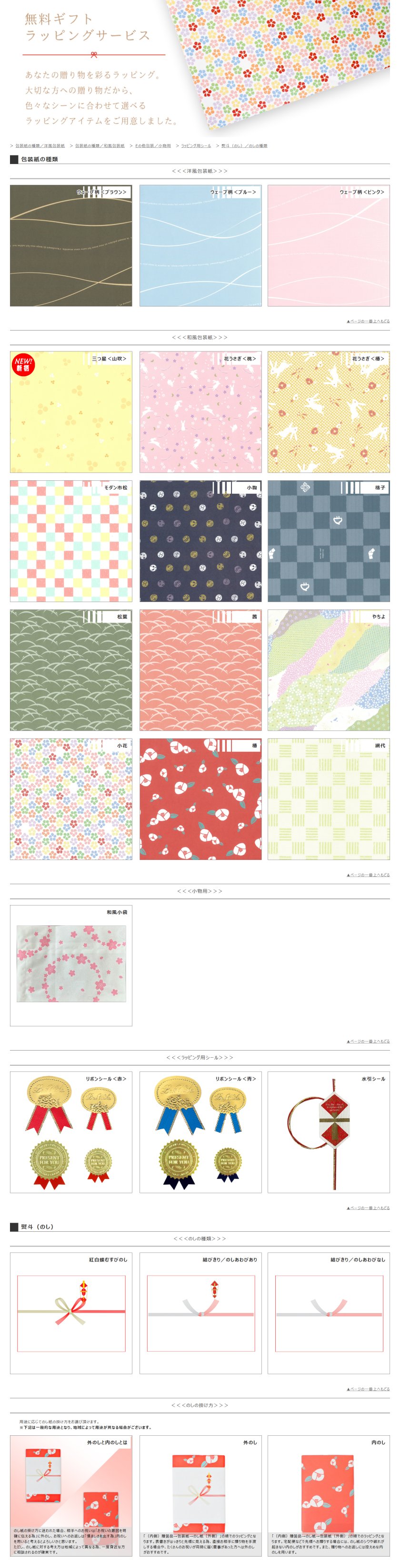 印伝 【甲州印伝 印傳屋 上原勇七】合切袋 巾着 【特別発注柄】【マチ