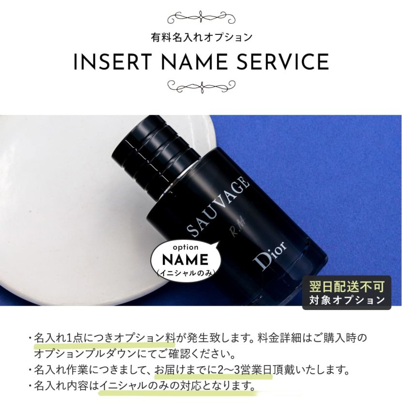 クリスチャンディオール Dior ソヴァージュ オードトワレ EDT 60ml