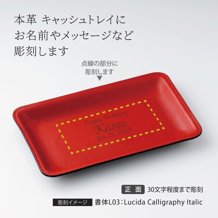 ラッピング無料】【ロゴ対応】皮革キャッシュトレイ CT-55 20.7cm