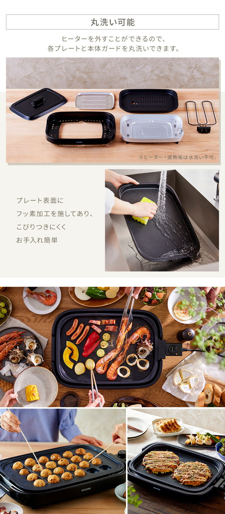 公式】ホットプレート 大型 焼肉 焼肉プレート ブラック IHA‐A30‐B