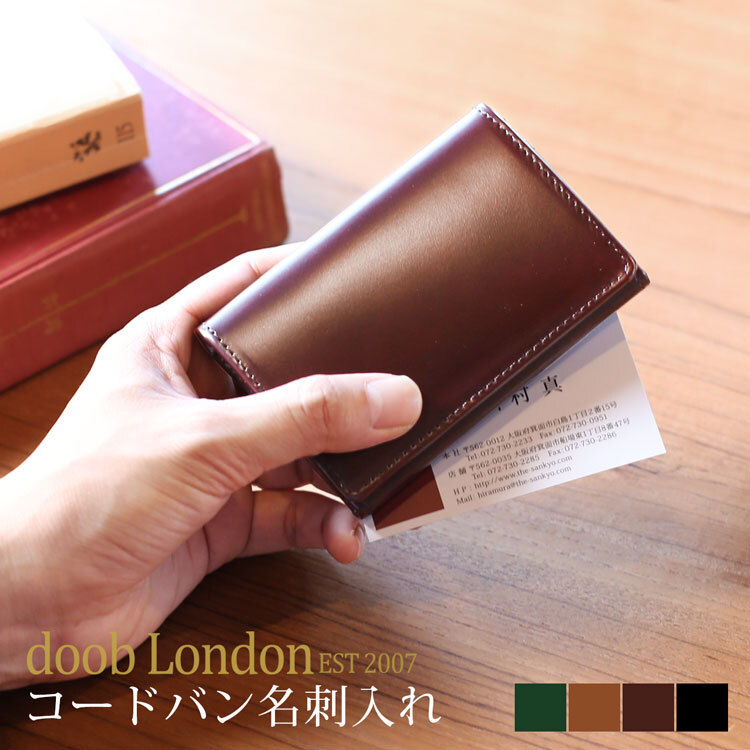 名入れ 可能】doob London コードバン メンズ 名刺入れ 本革 カード