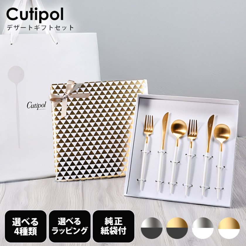 スペシャルラッピング付き】【純正紙袋付き】クチポール Cutipol GOA