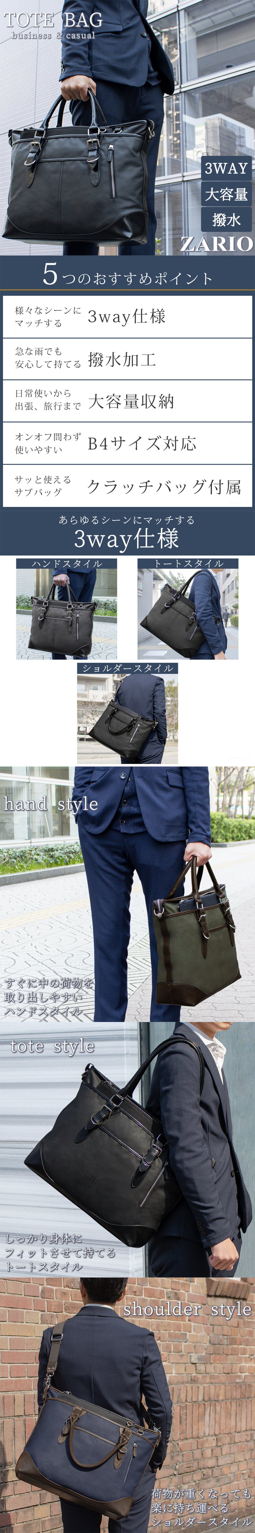 ビジネスバッグ メンズ 大容量 ビジカジバック ZARIO ザリオ ZA-2817