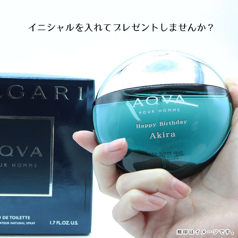 香水 名入れ ブルガリ アクア プールオム 50ml EDT フレグランス