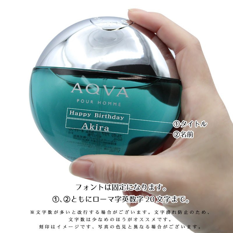 香水 名入れ ブルガリ アクア プールオム 50ml EDT フレグランス