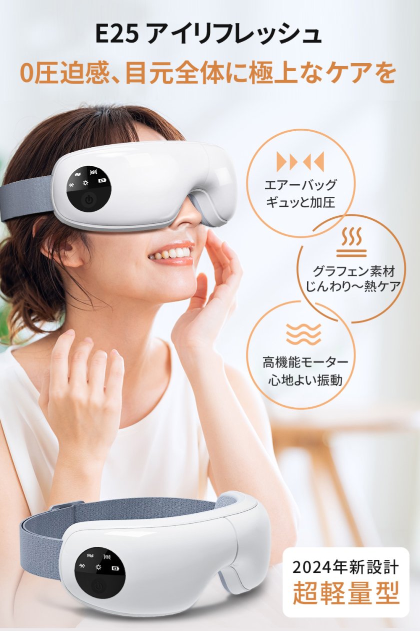 目元エステ アイケア アイウォーマー 首元から温める目元ケア