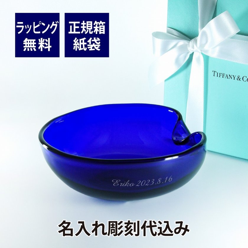 ティファニー Tiffany エルサ・ペレッティ サムプリント ディッシュ