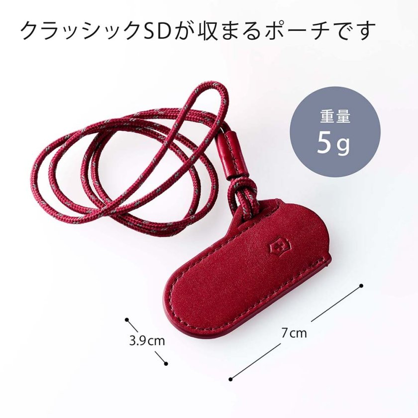 VICTORINOX ビクトリノックス レザーポーチ クラシックカラーズ レッド