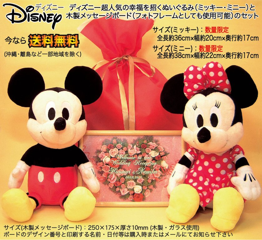 Disneyディズニー超人気のミッキー&ミニーぬいぐるみ(MLサイズ)と木製