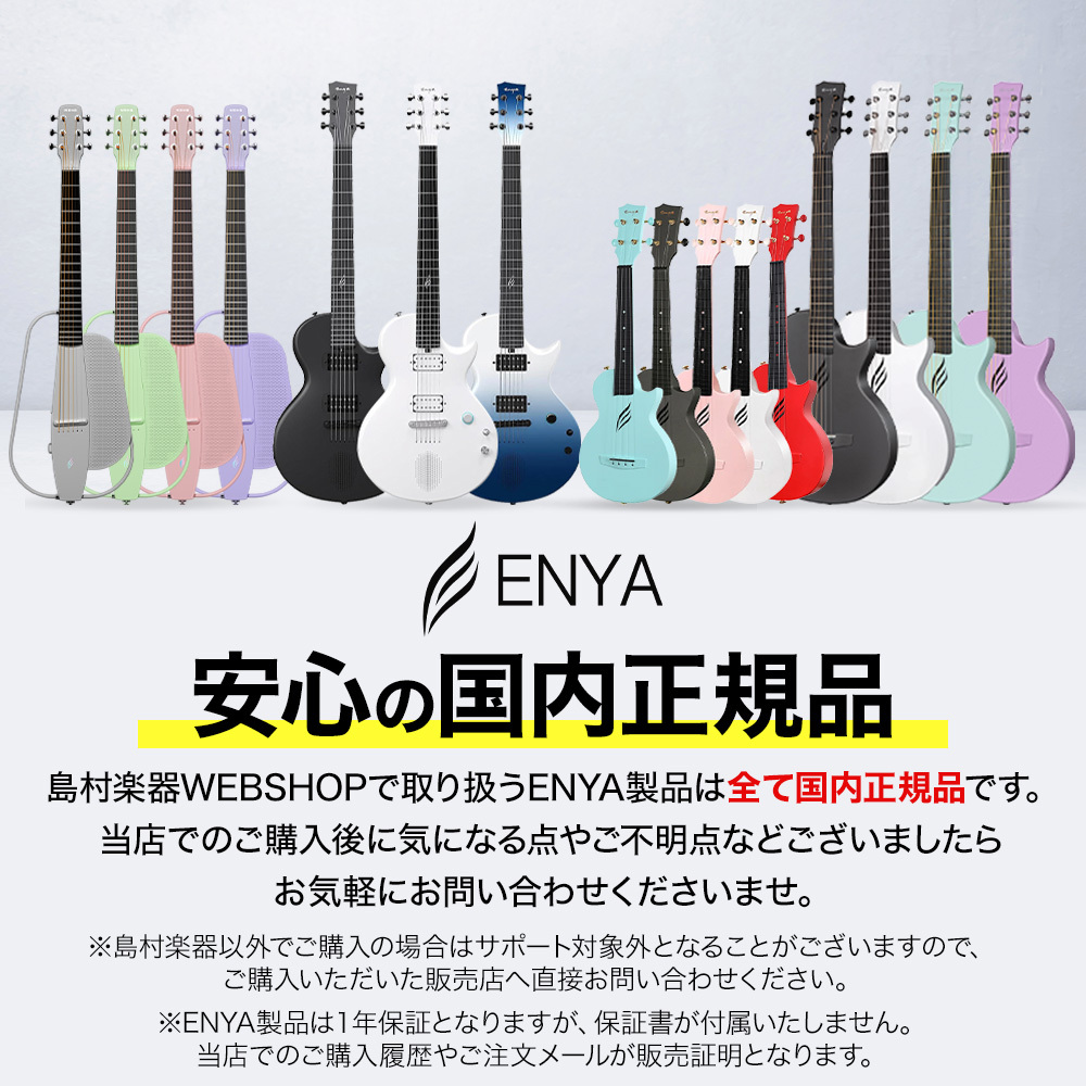 Enya NOVA GO/SP1 アコギ初心者セット Purple 軽量 薄型ボディ 【国内