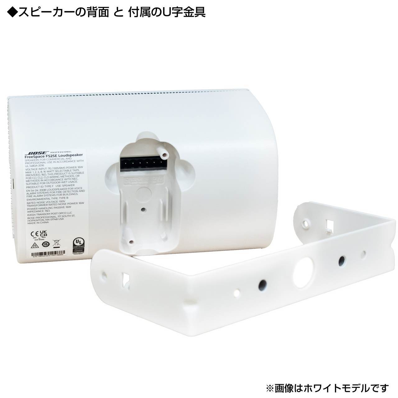 BOSE FS2SEB 2ペア ( 4台 ) 壁面取り付け ローインピ BGMセット