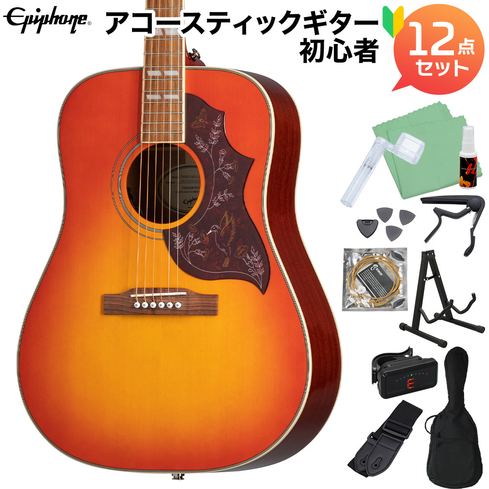 Epiphone Hummingbird PRO Faded Cherry Burst アコースティックギター