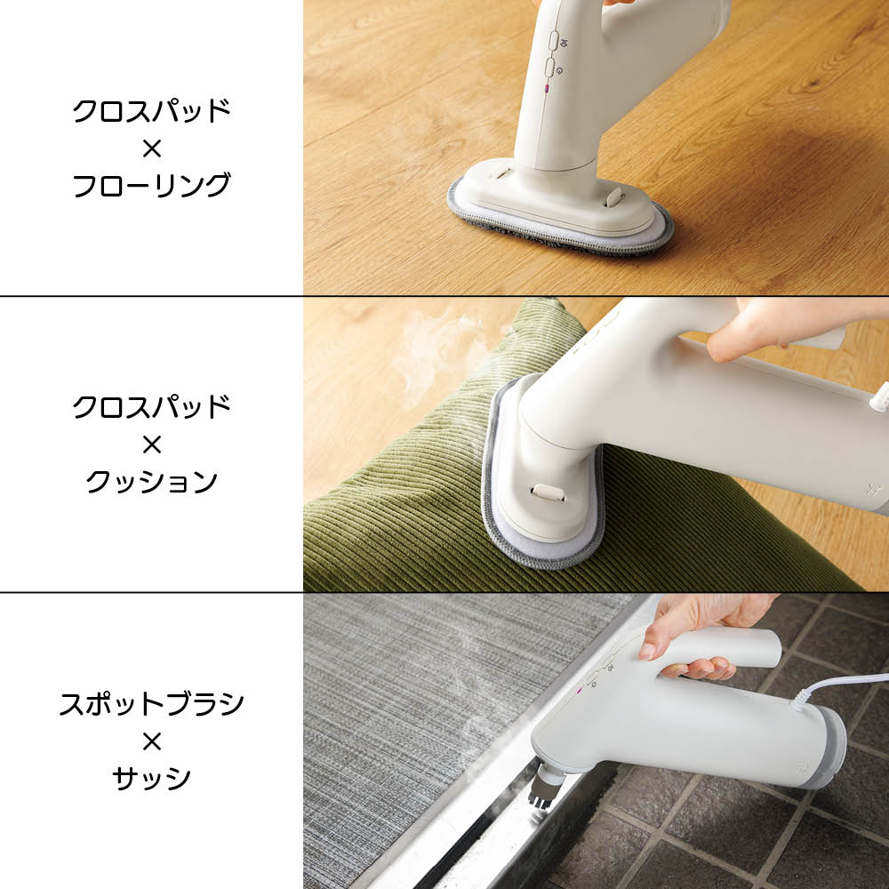 プラスマイナスゼロ コンパクトスチームクリーナー 通販 - ディノス