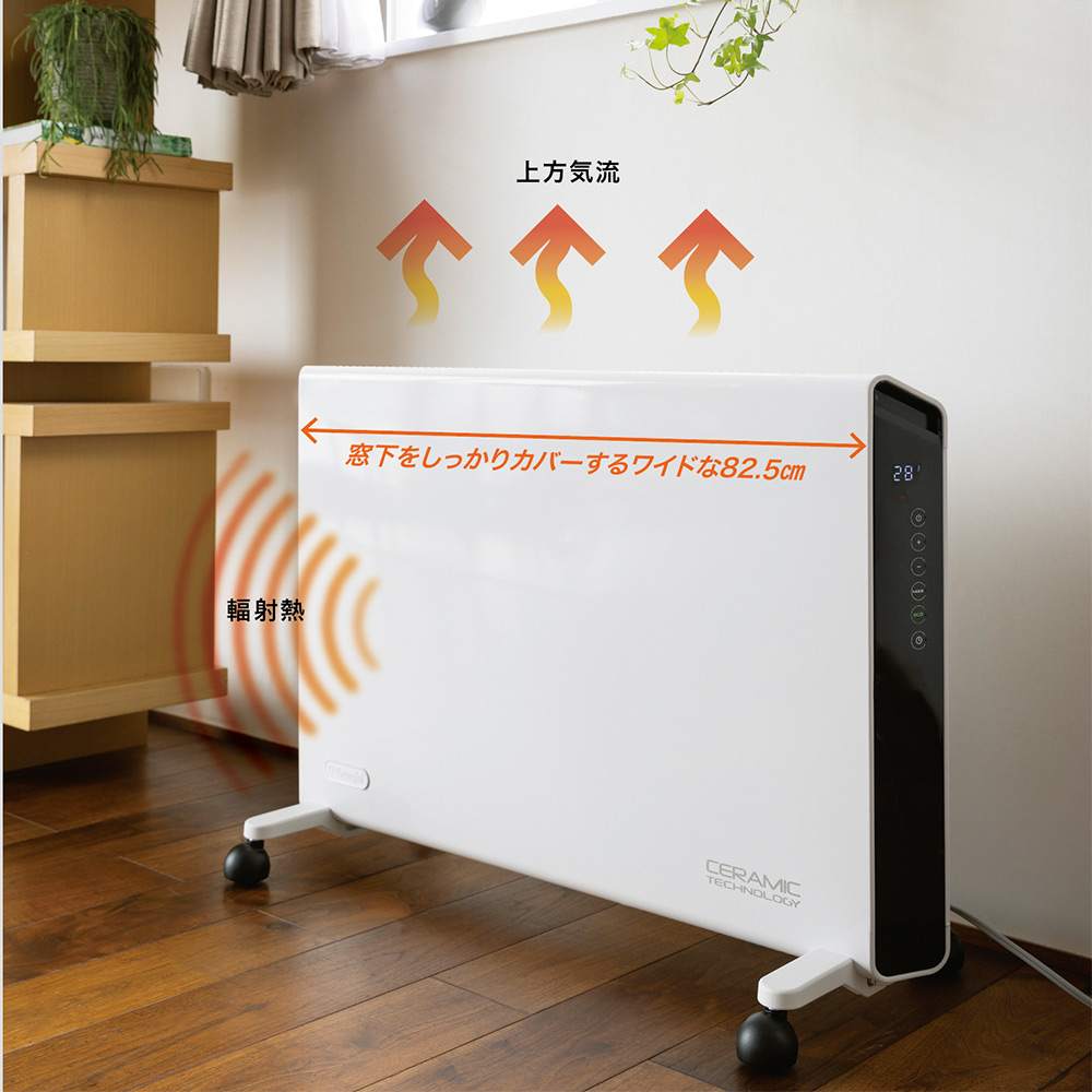 コンベクターヒーター」の人気商品一覧 | 安い商品を通販サイトから