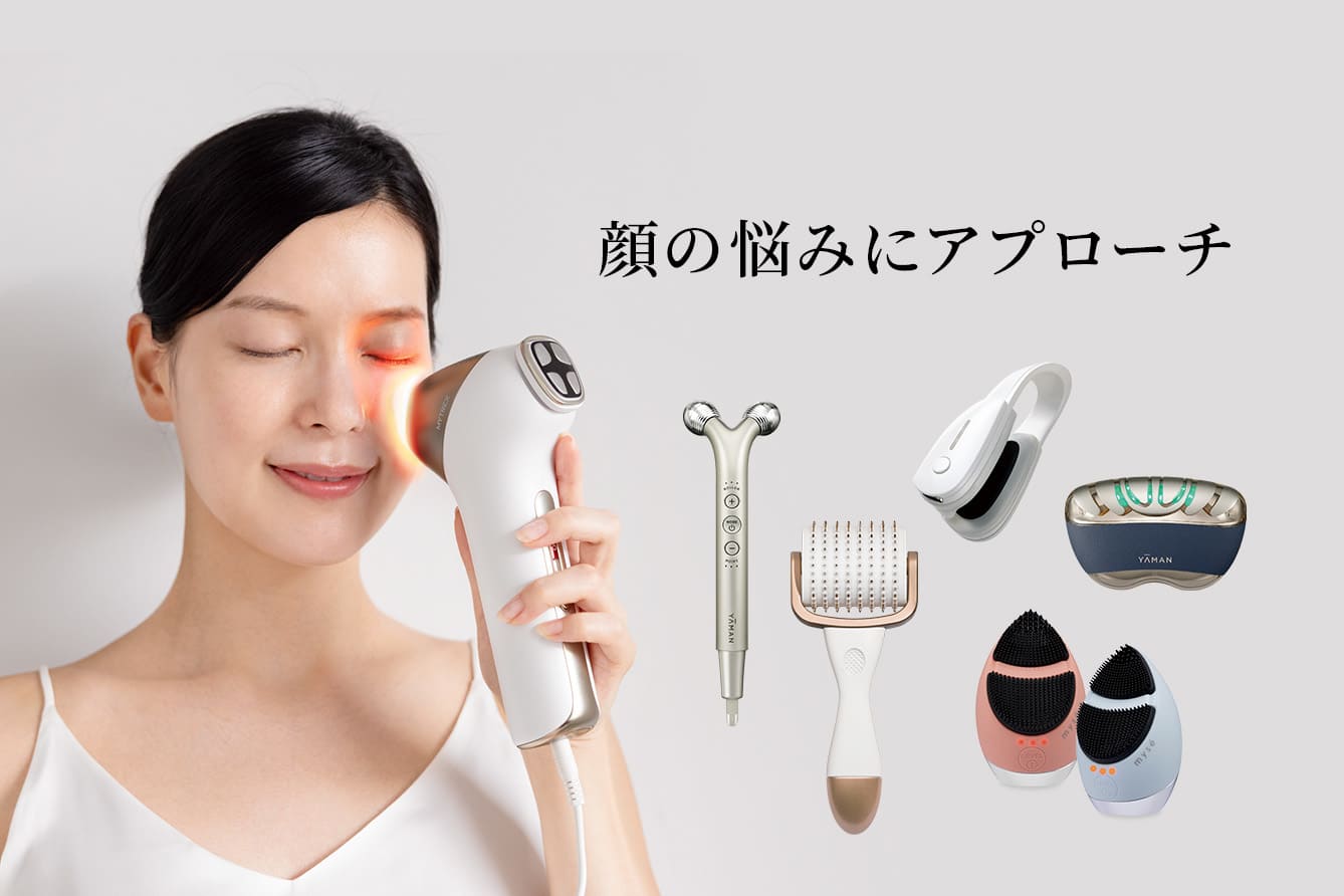 おすすめ美顔器・フェイスケア｜気になる顔の悩みにアプローチ！｜通販