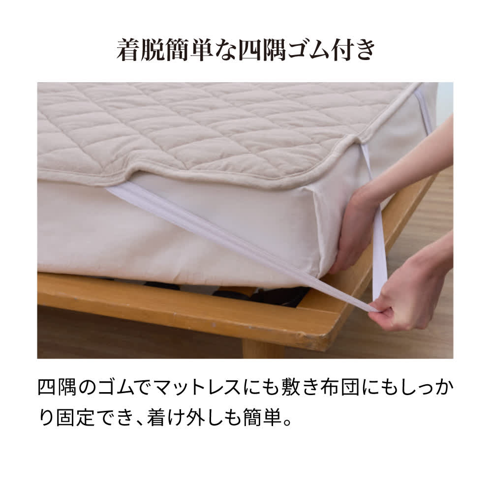 nishikawa毛布仕立て ぬくふわ敷きパッド 通販 - ディノス