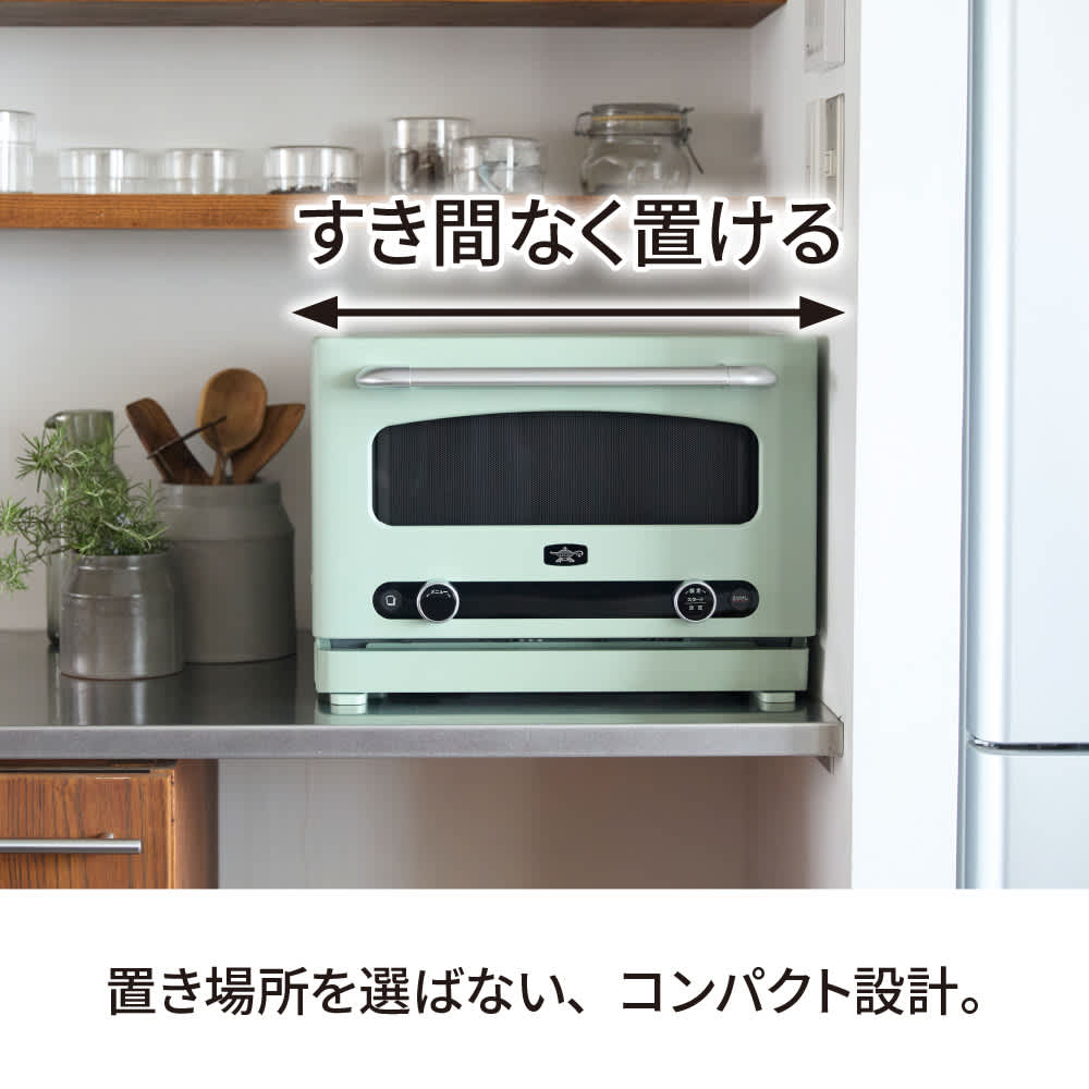 Aladdin/アラジン グラファイトオーブンレンジ（22L） 特典付き 準備数